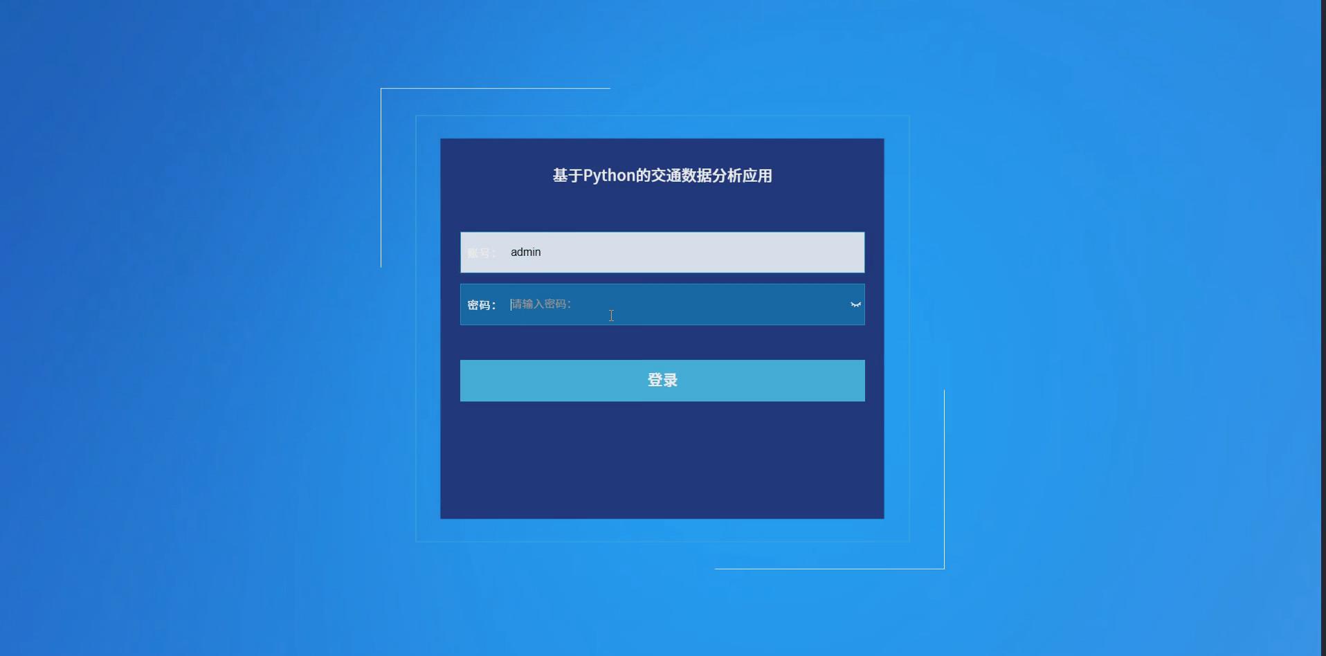 基于大数据技术的交通数据可视化分析应用开题lw答辩ppt-CSDN博客