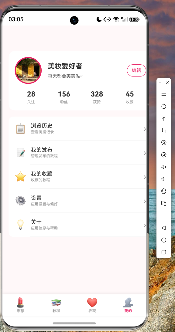 > **请在此处插入我的页截图**