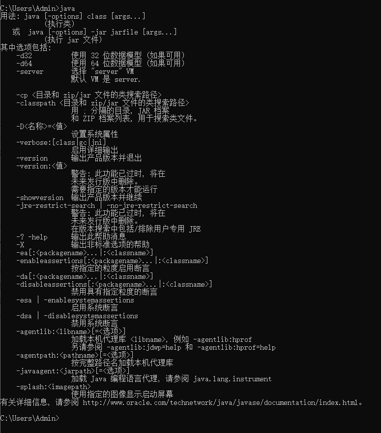 jdk安装及配置教程（linux、windows）