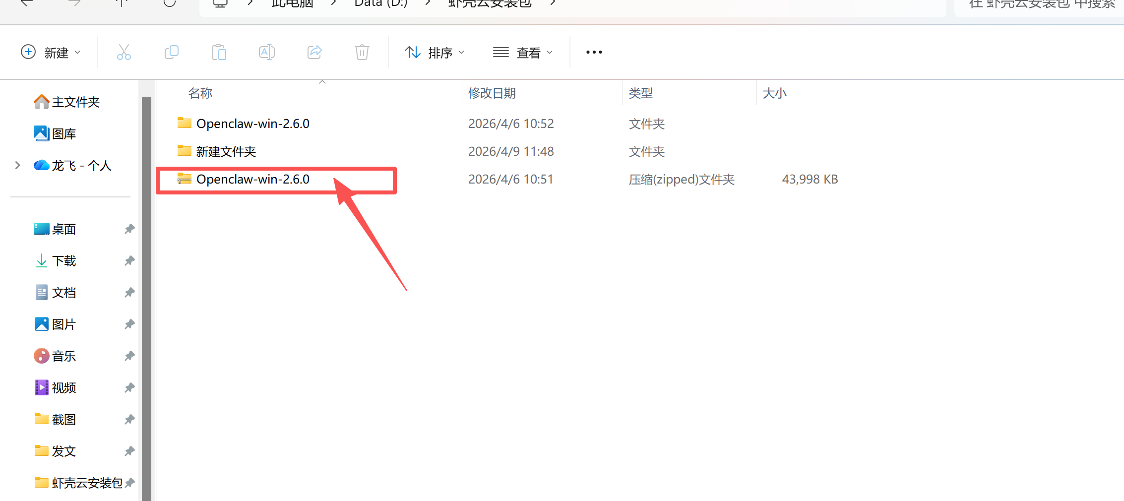 零命令：Windows10 部署 OpenClaw 2.6.6 保姆级教程