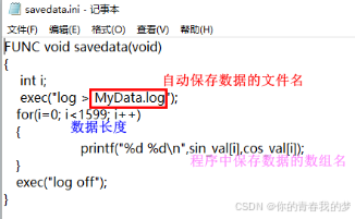 KEIL/MDK自带功能保存高速数据ini文件格式_keil ini文件语法-CSDN博客