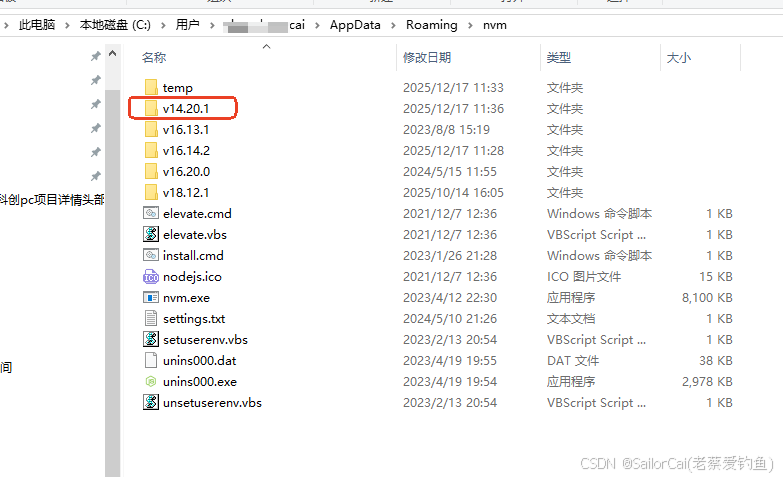 解压后copy到nvm目录并按规范改名