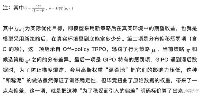 MEAN_强化学习策略滞后数据Off-policy GIP算法机器人操控大语言视觉动作模型VLA PPO硬截断利用率崩溃对数空间对称性帕累托旋钮优势感知理论基石策略性能下界有限样本保证方差偏差