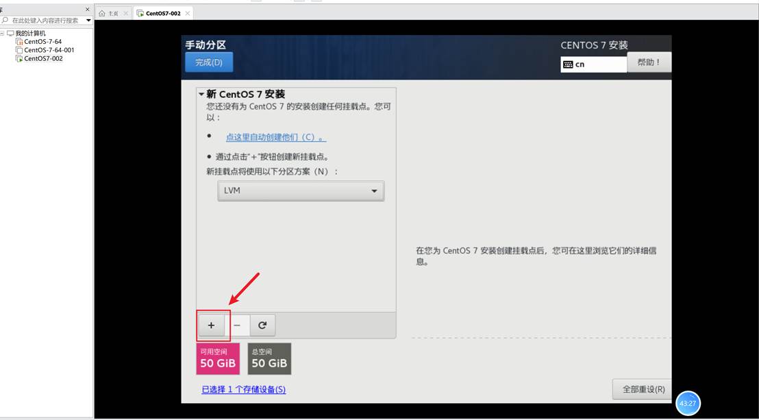 VMware 创建虚拟机及CentOS详细安装教程（图文详解）_vmware创建虚拟机教程