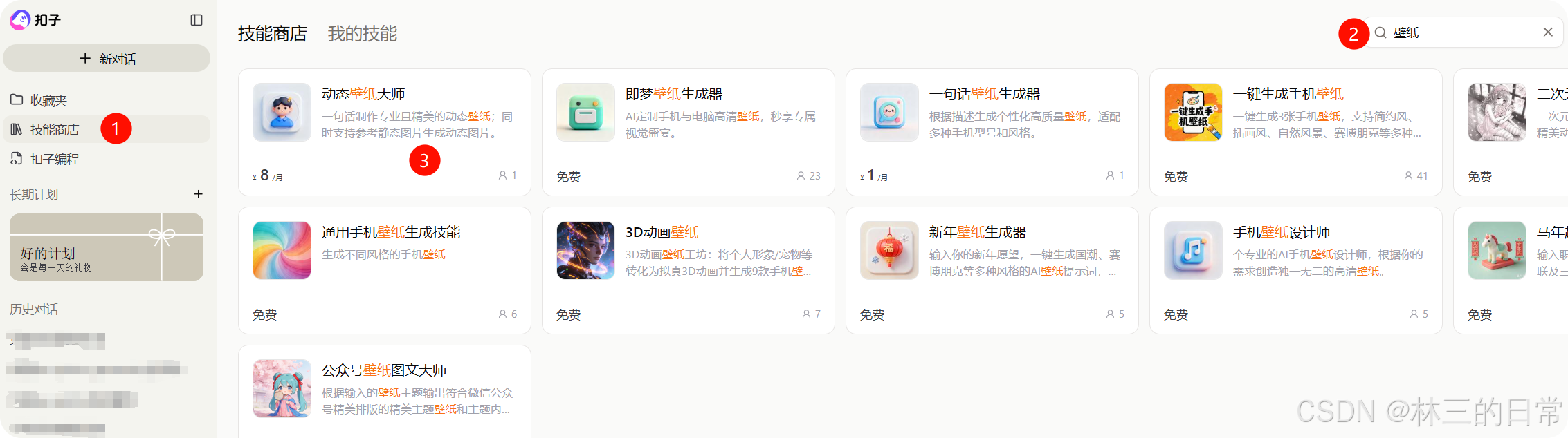 动态壁纸大师