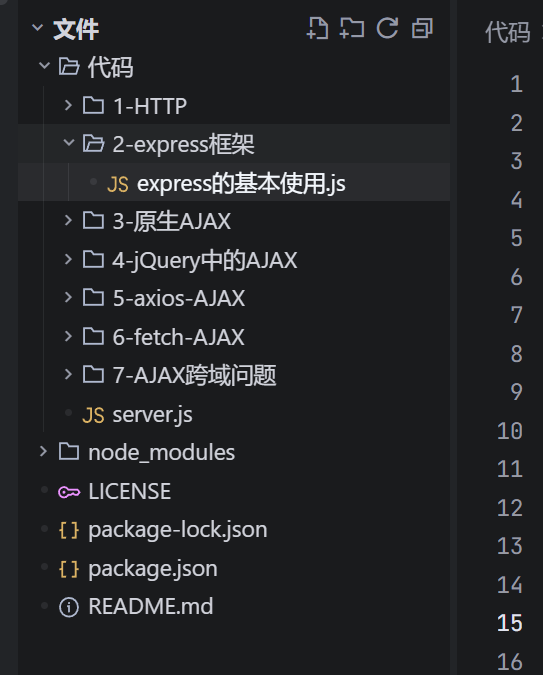 3小时Ajax入门到精通自学笔记_ajox-CSDN博客