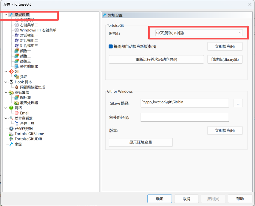 小乌龟的语言设置