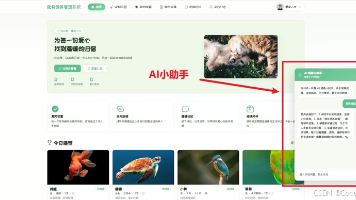 计算机毕业设计|基于springboot + vue宠物领养管理系统(源码+数据库+文档)封面图