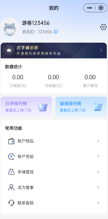 电竞护航小程序搭建俱乐部点单小程序部署游戏派单小程序定制 开发_游单兽