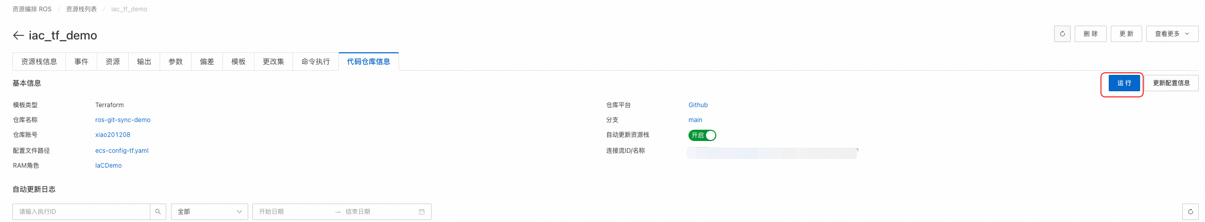 创建