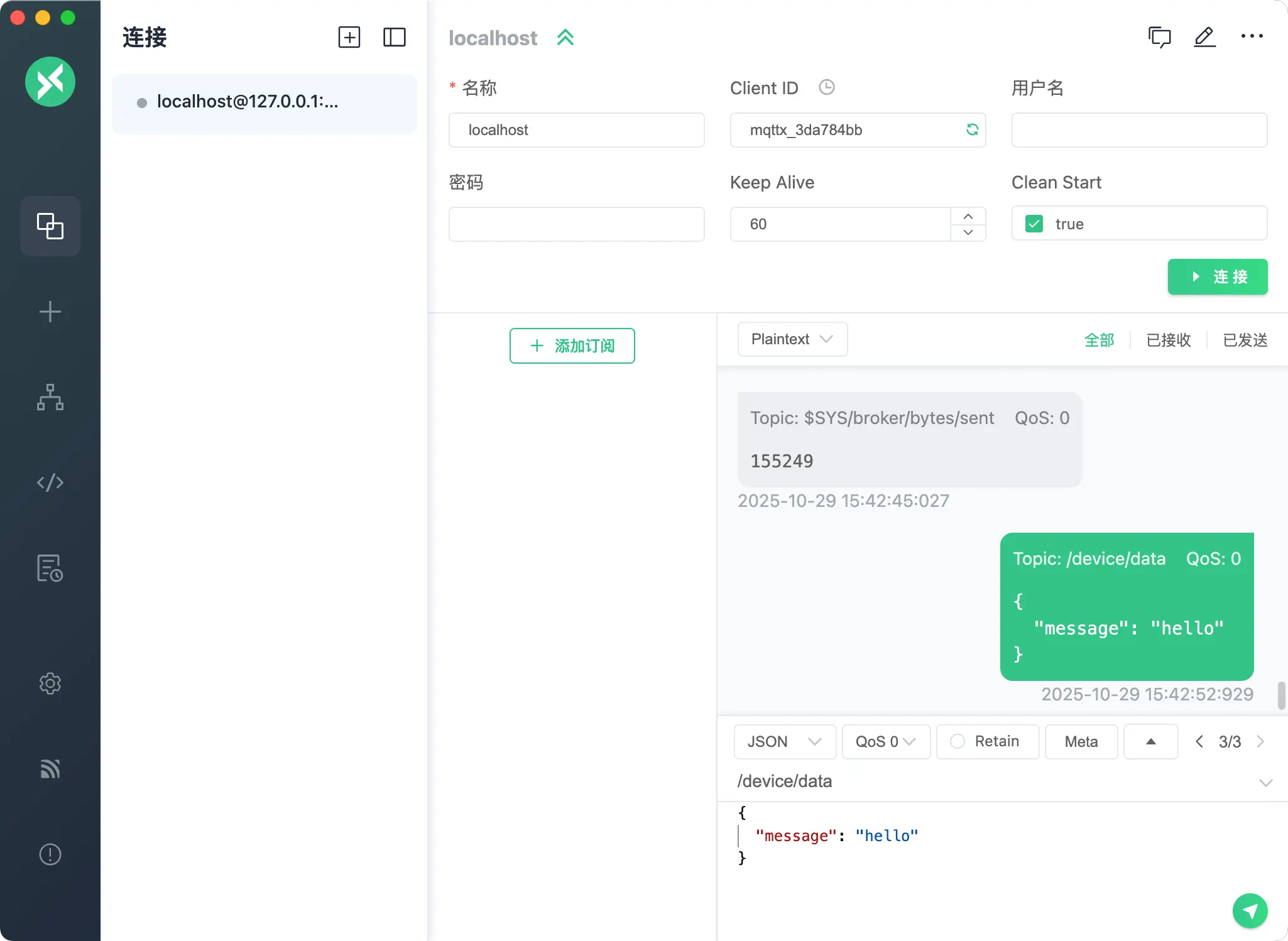 MQTTX:MQTT 客户端工具www.macappbox.com下载