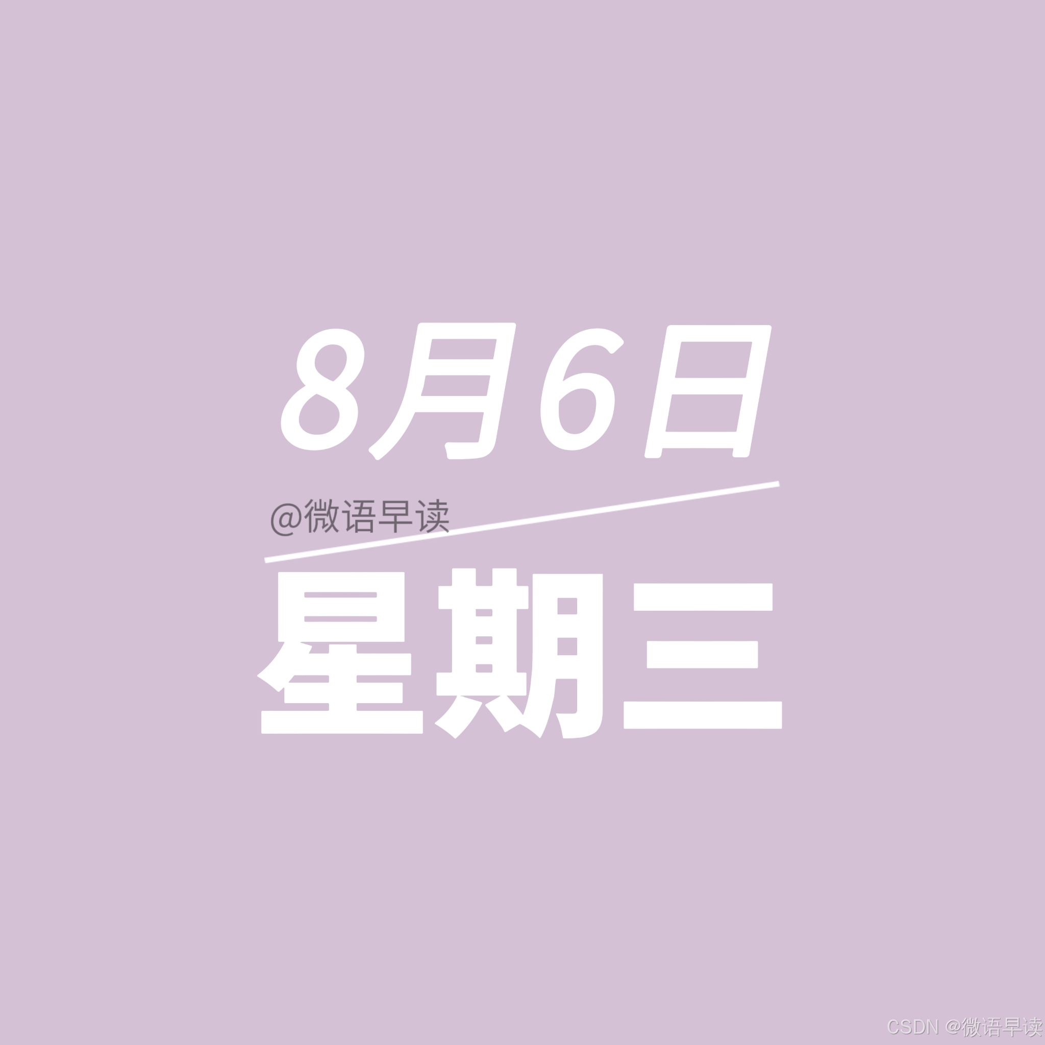2025年8月6日历史上的今天大事件早读-CSDN博客