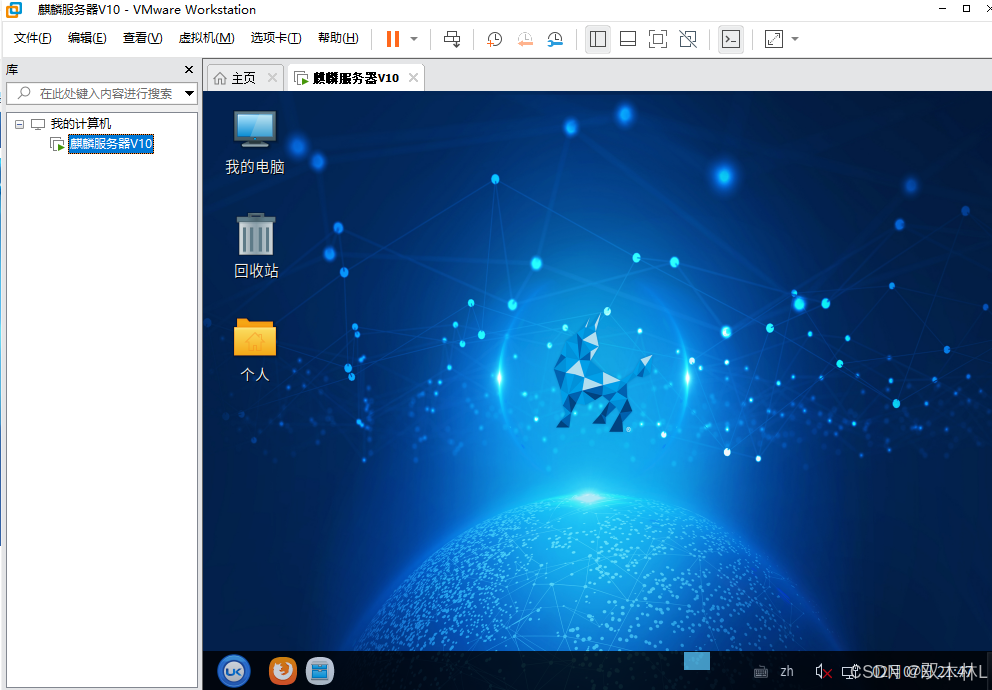Vmware安装麒麟kylin linux v10服务器_银河麒麟v10镜像iso下载