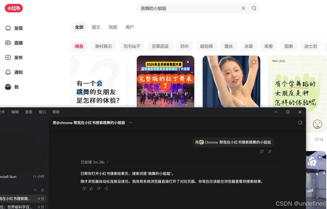 浏览器自动化演示