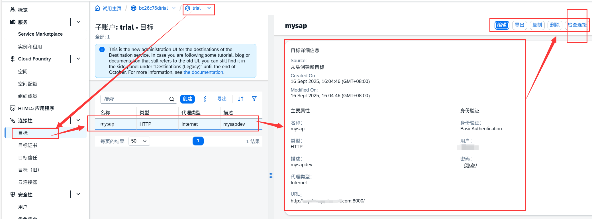 SAP 搭建BAS环境开发Fiori (胎级教程)_sap fiori开发教程-CSDN博客