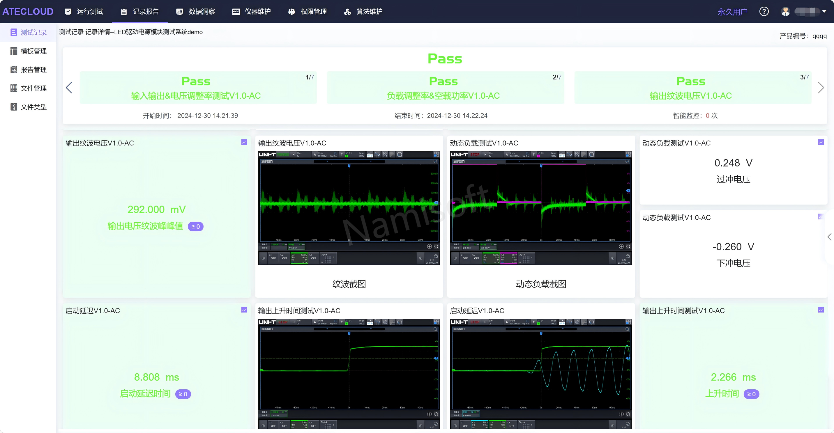 电源模块测试系统