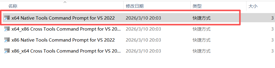 手动打开 x64 native tools command prompt for VS 2022的几种方法-CSDN博客