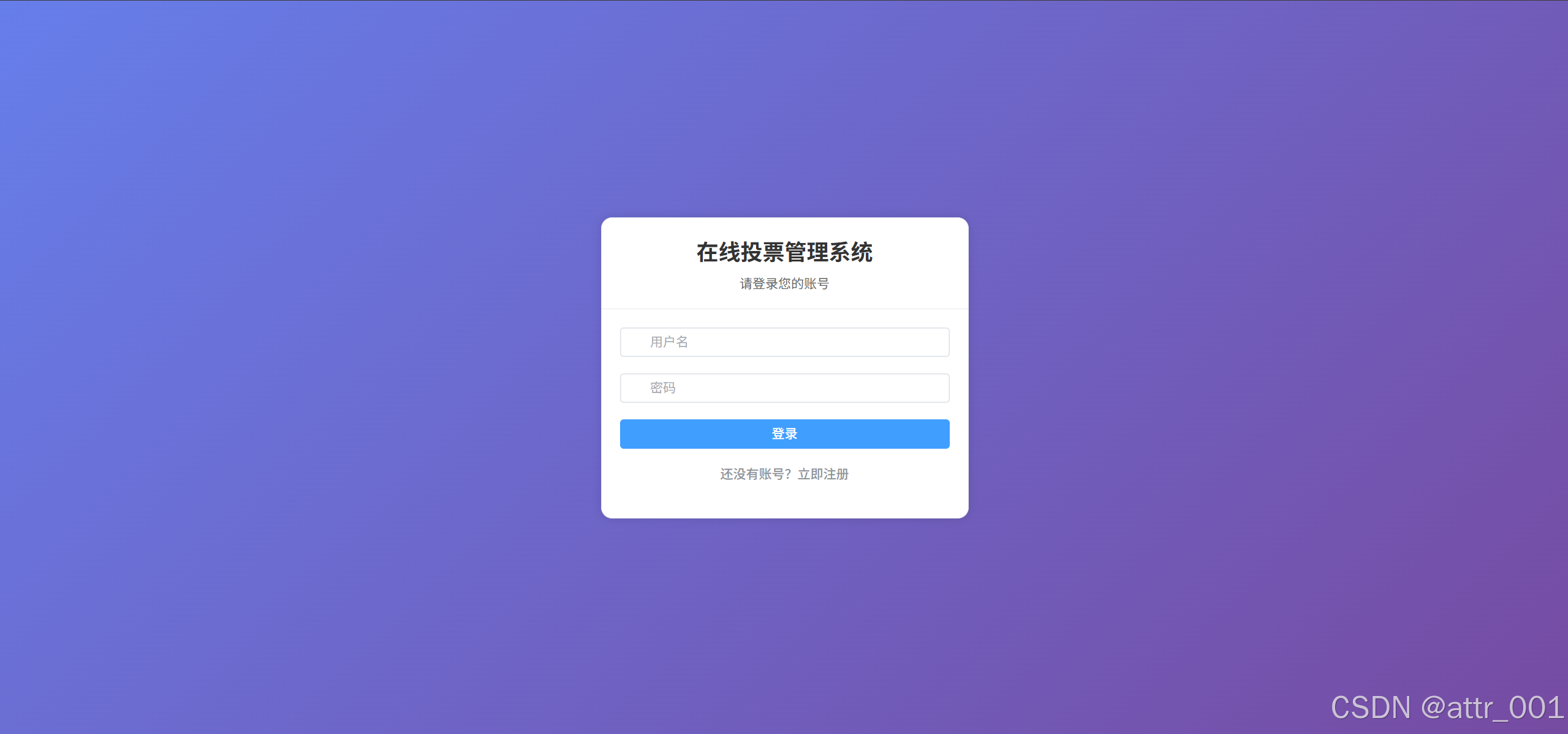 登录