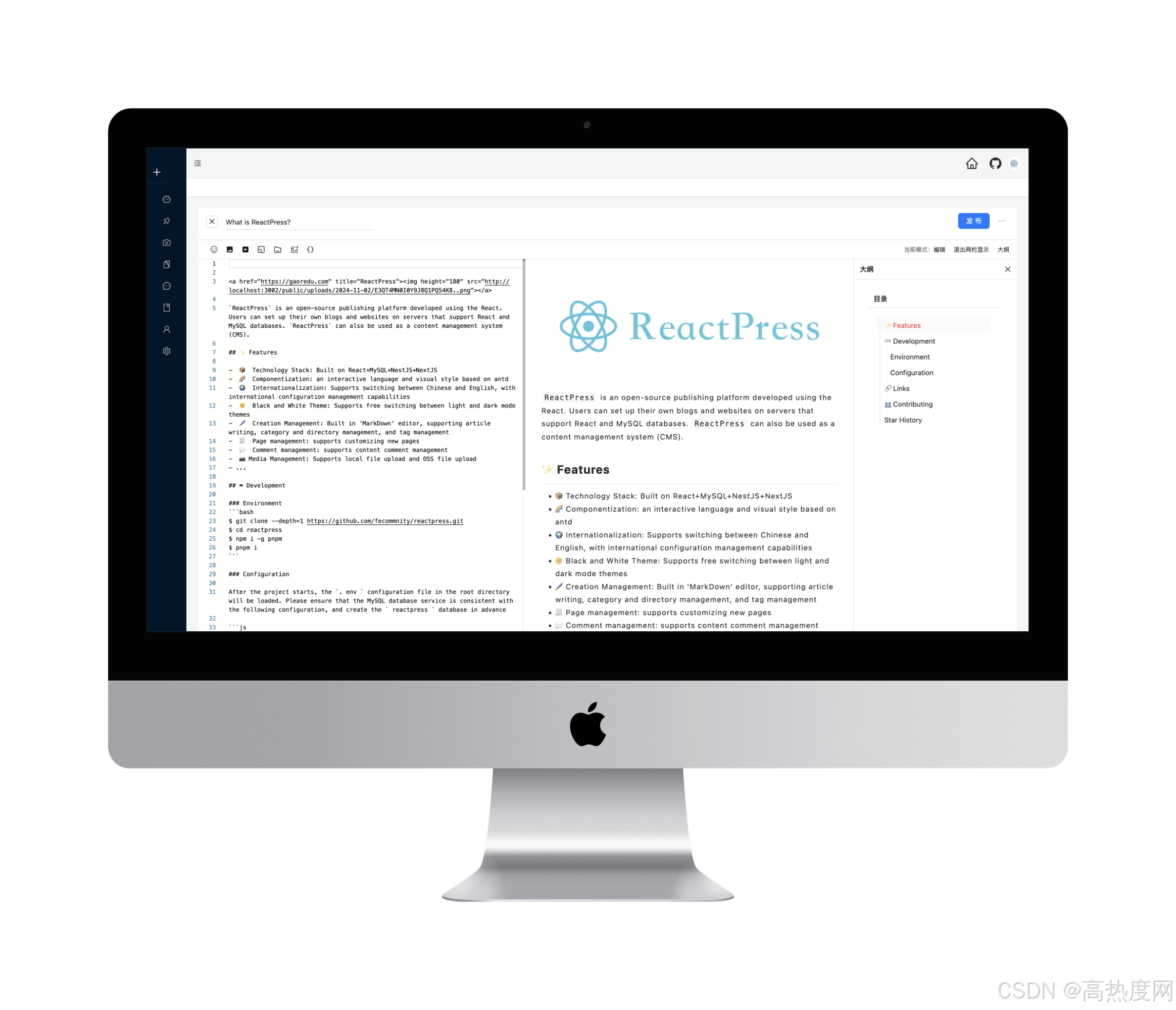 ReactPress 仪表盘