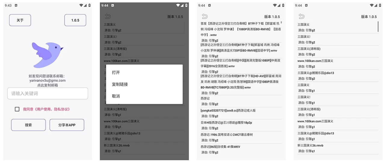 磁力引擎在线搜索_2021年值得推荐的磁力搜索引擎 磁力引擎在线搜刮_2021年值得保举的磁力搜刮引擎（磁力引擎搜索神器） 磁力资讯