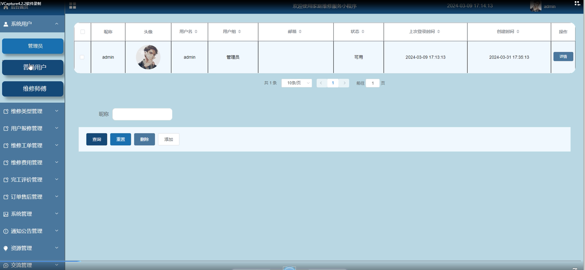 springboot家庭维修服务小程序-毕业设计源码71987