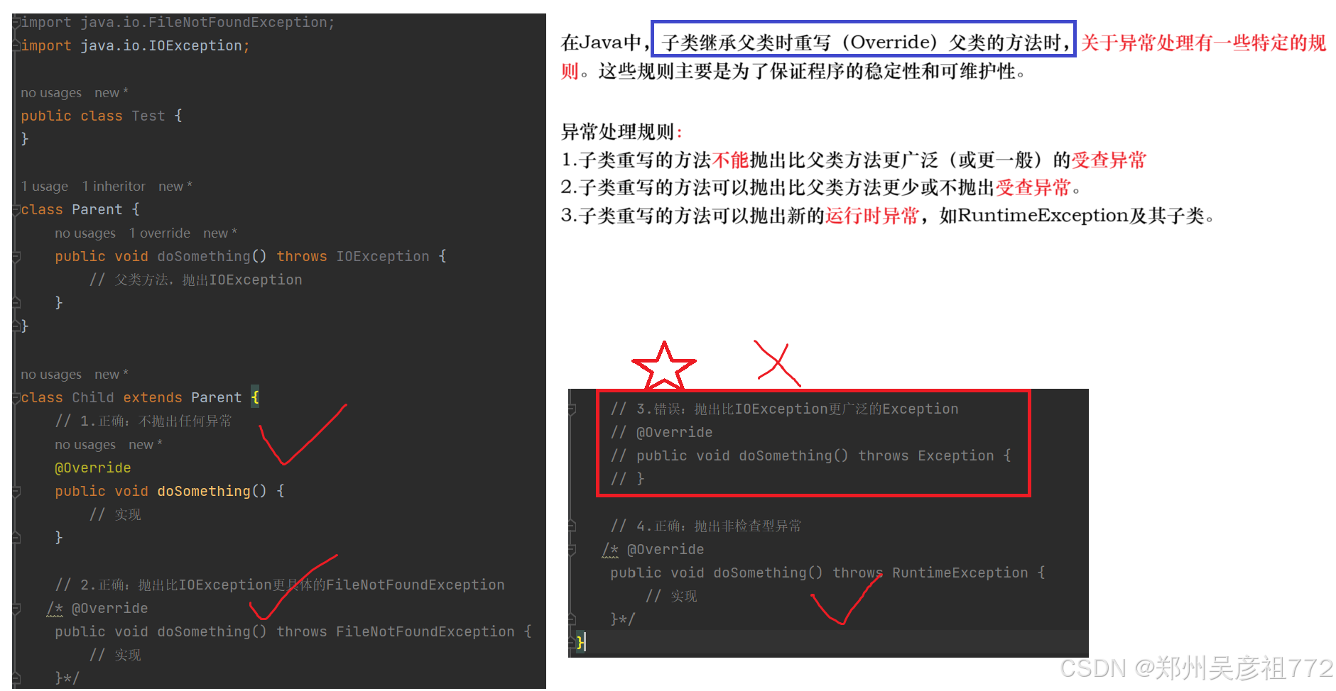 【Java】异常处理见解，了解，进阶到熟练掌握_try里面抛出异常会继续执行吗