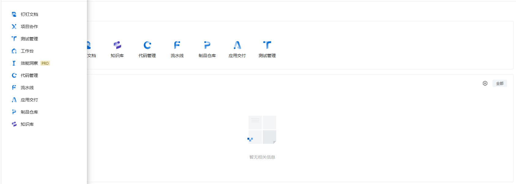 阿里云效