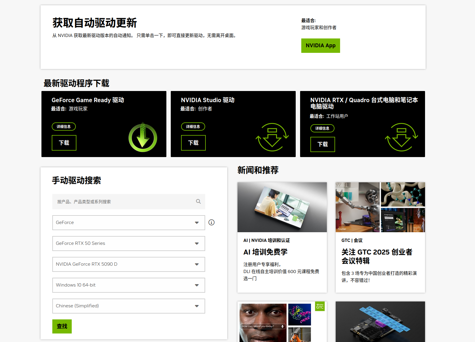 ubuntu中nvidis-smi报错not found&&ubuntu24.04安装50系显卡驱动_ubuntu nvidia-smi not found
