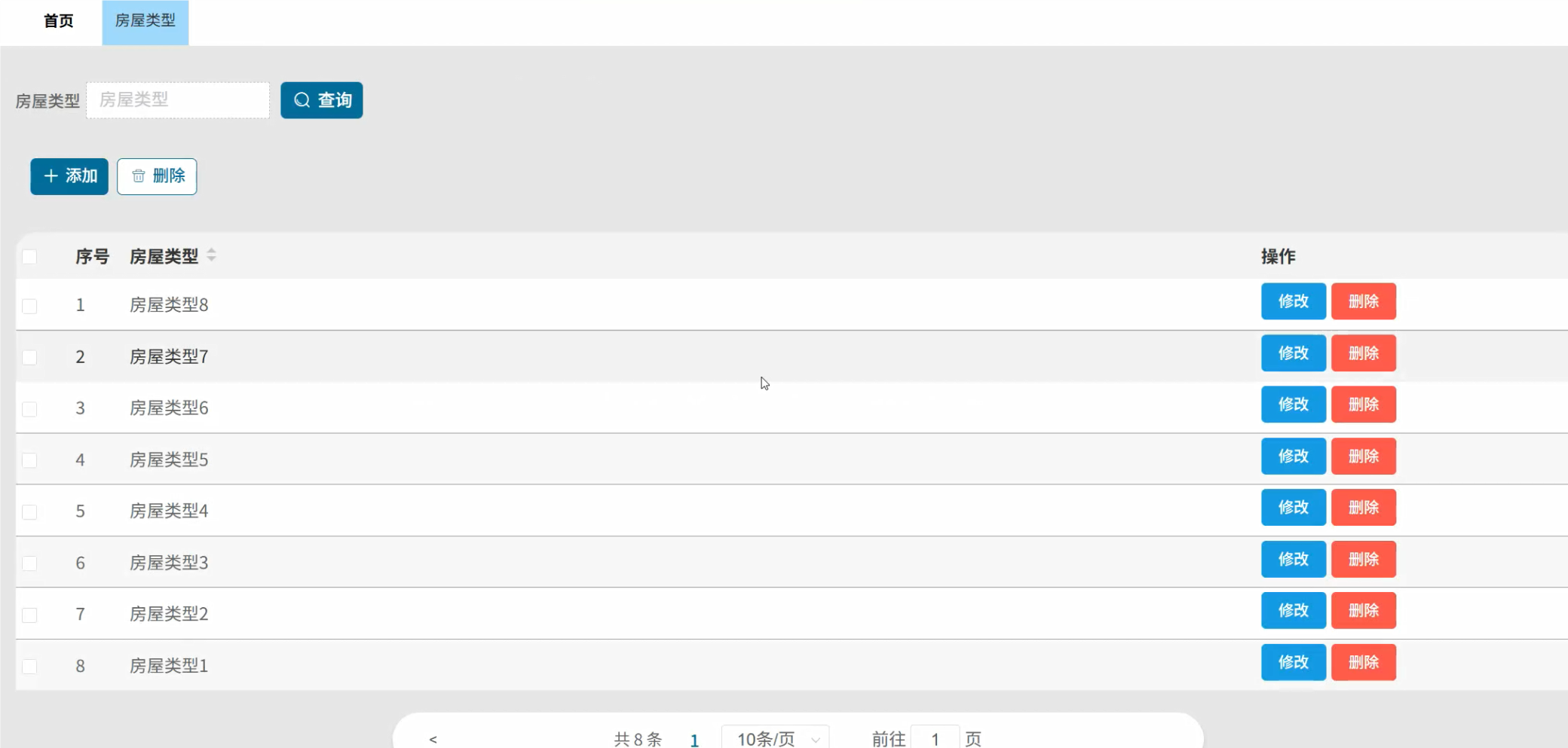 2026年计算机毕业设计：基于Python Django框架房产租赁管理系统【源码+文档+调试】-CSDN博客