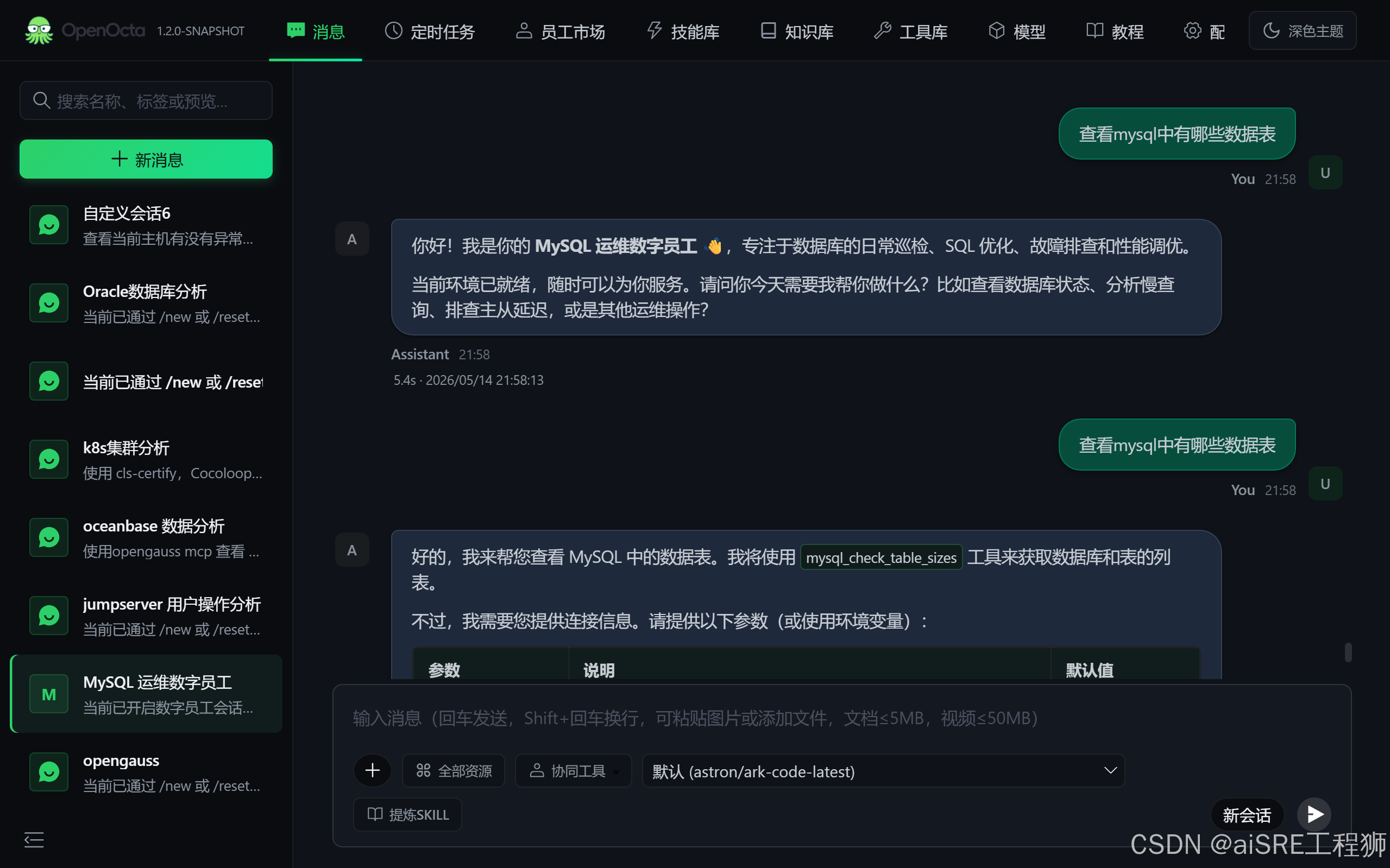 📷 请在此处插入图片:img-04-chat.jpg