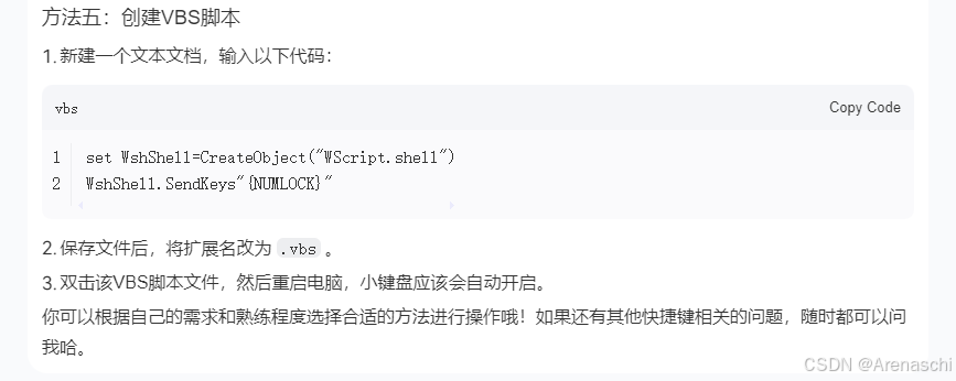 想让电脑开机时小键盘自动开启，可以尝试以下几种方法哦：_开机小键盘怎么自动开启