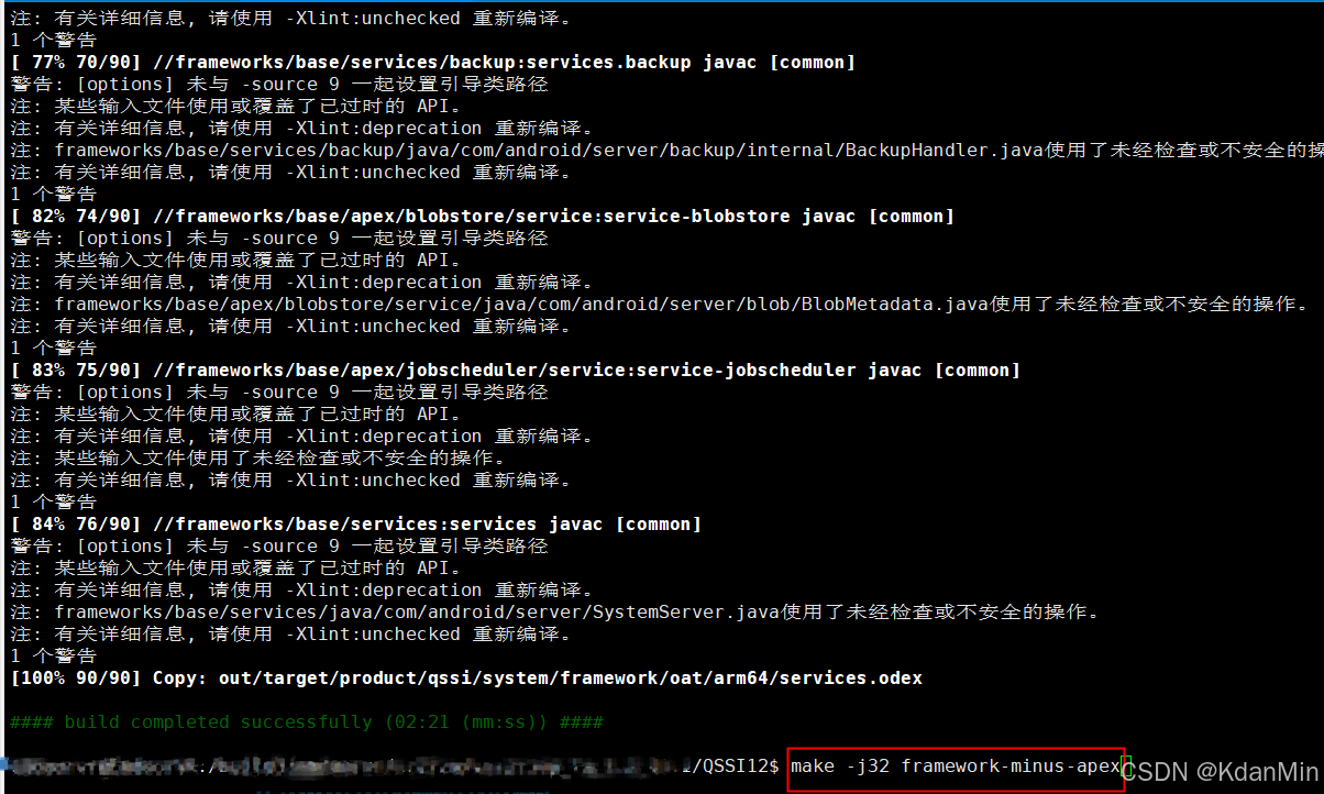 高通Android 12 push framework.jar和service.jar