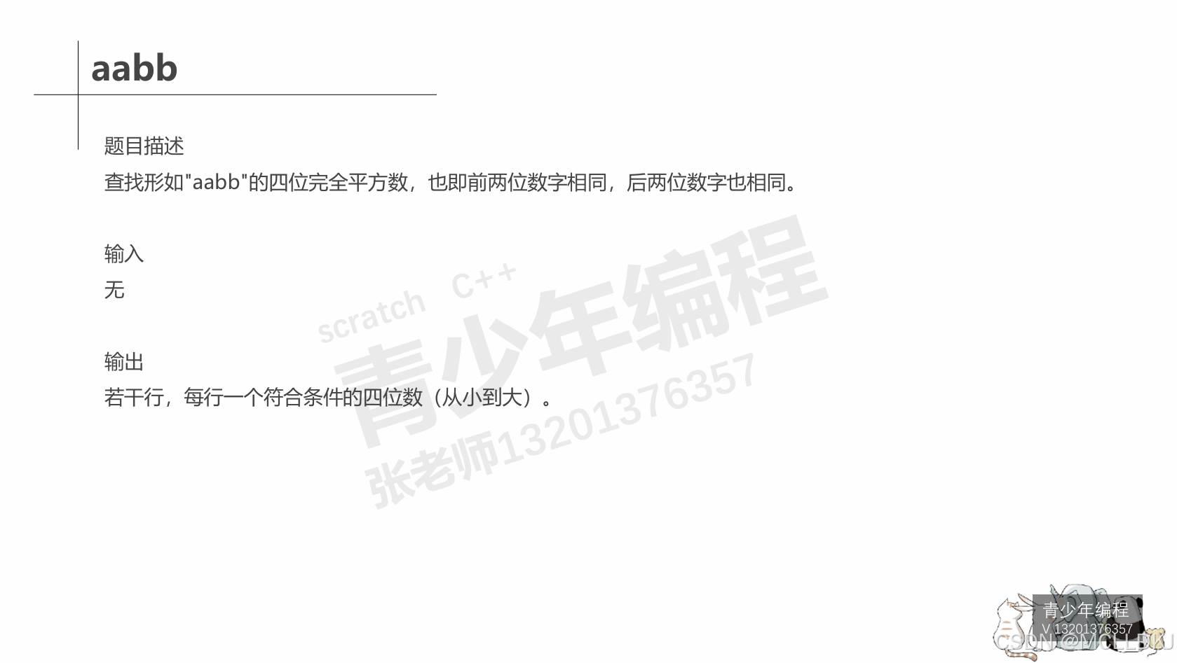 c++作业 sqrt应用-CSDN博客