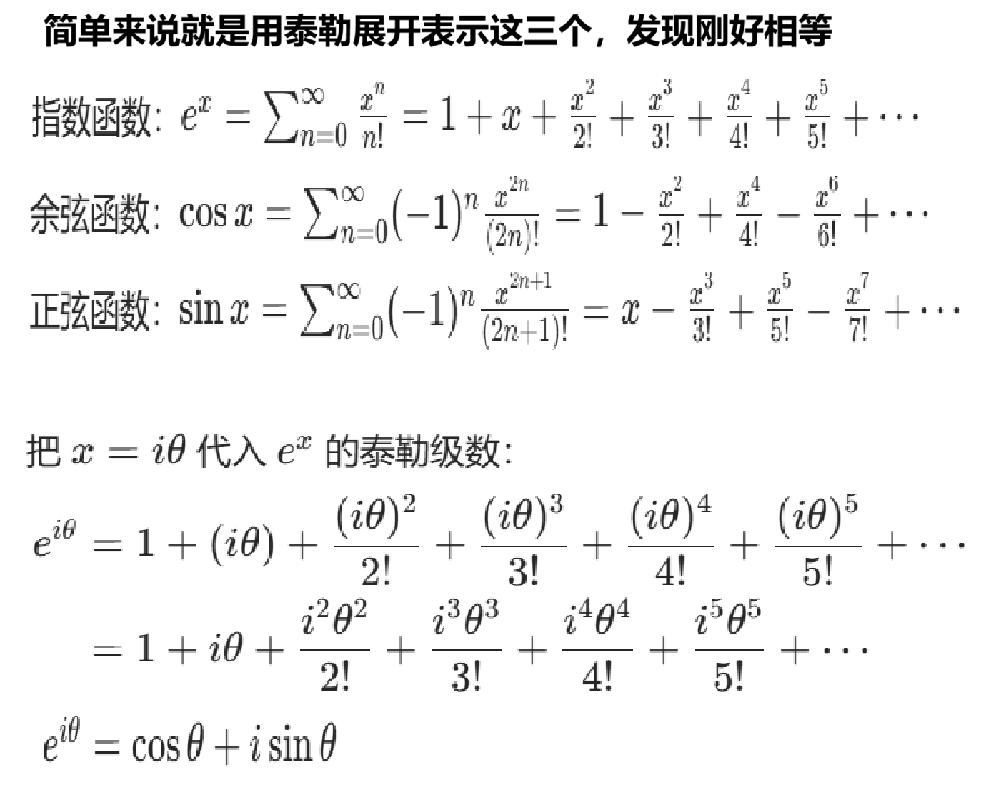 复变函数:复数的概念、欧拉公式的理解-CSDN博客