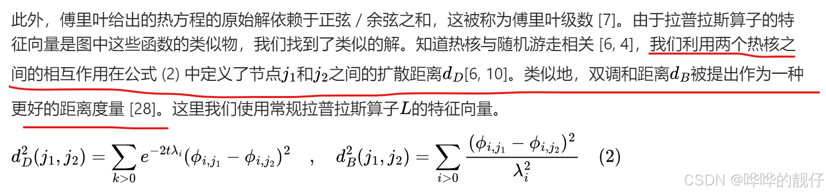 NeurIPS 2021《Rethinking Graph Transformers with Spectral Attention》-CSDN博客