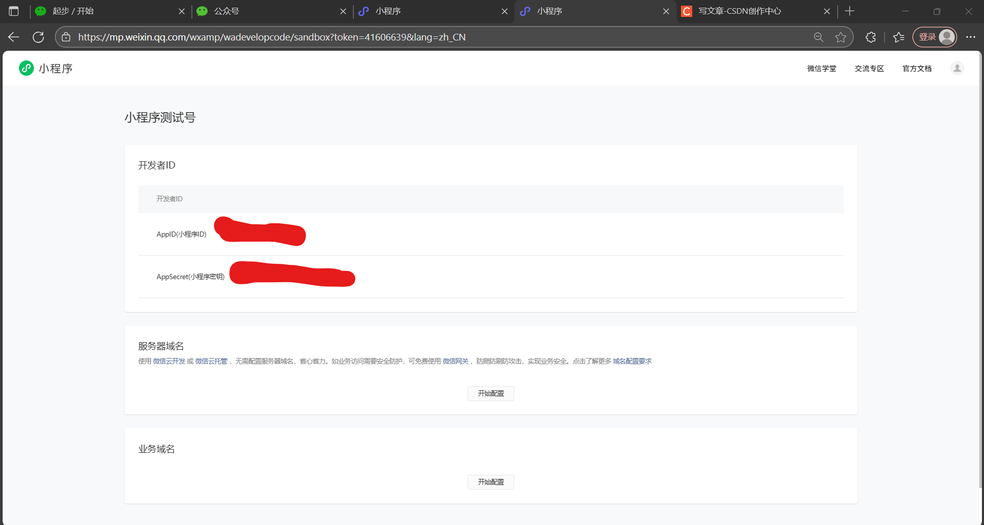微信小程序开发入门指南-CSDN博客