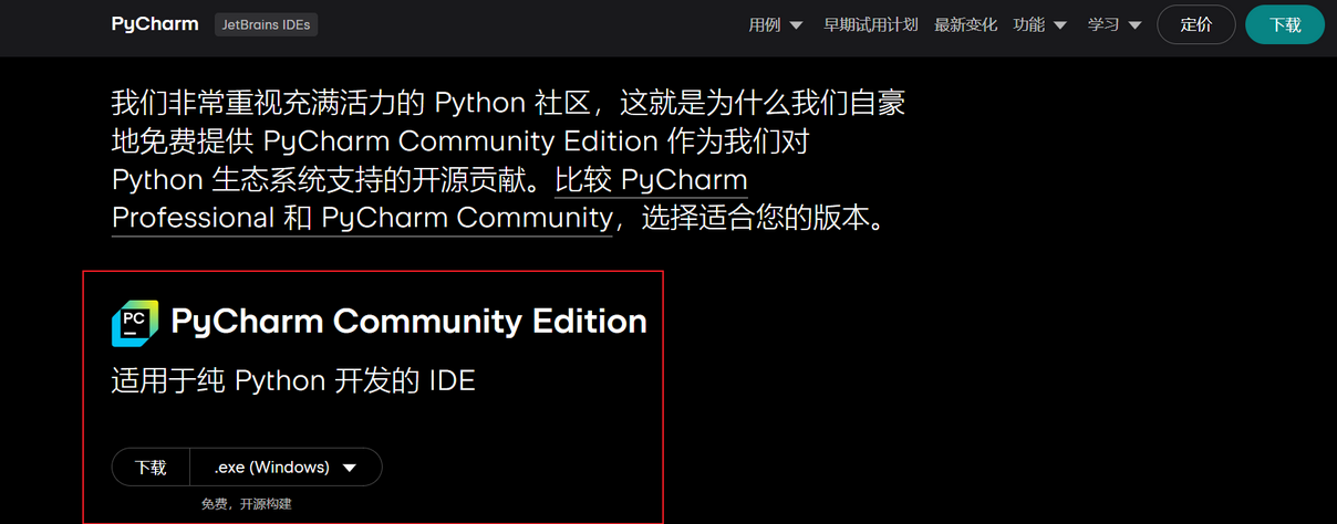 python下载步骤和后续中的问题（window）（保姆级流程）_python下载教程-CSDN博客