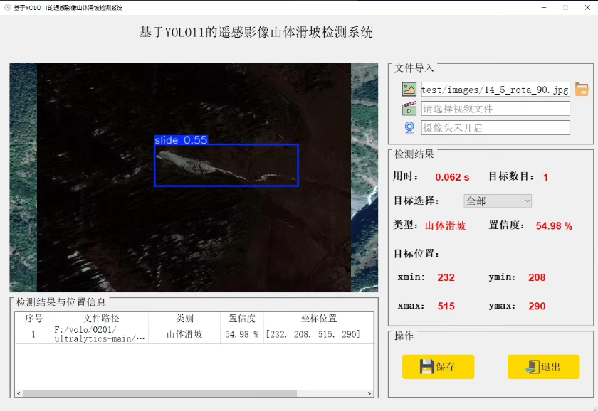 深度学习基于YOLO11的遥感影像山体滑坡检测系统 目标检测算法YOLOV11训练遥感无人机山体滑坡检测数据集-CSDN博客