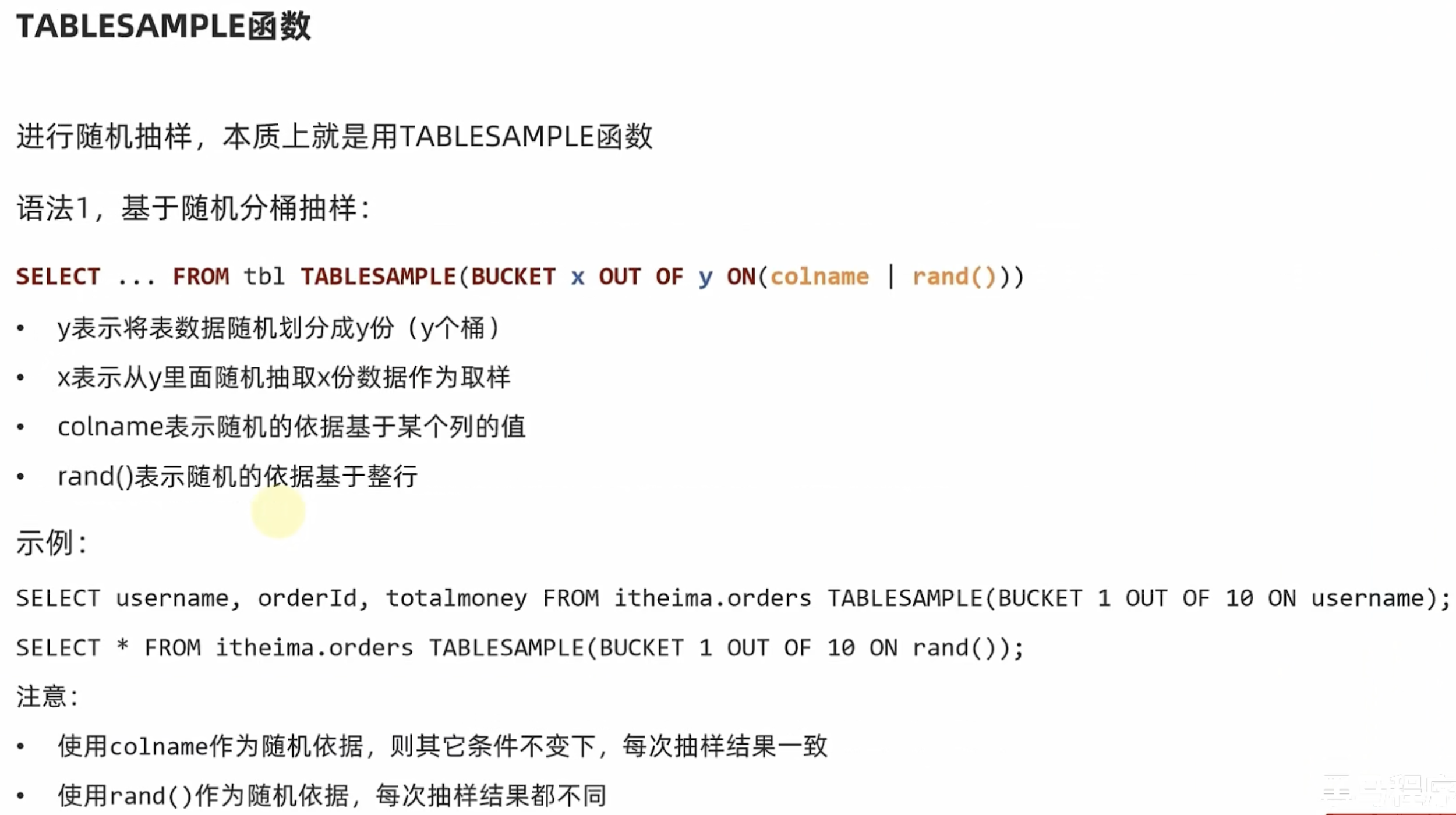 Hive 入门学习