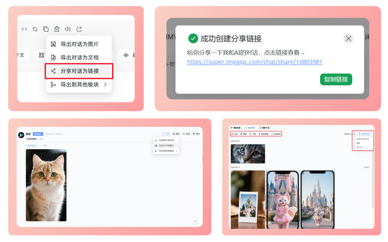 *   [图片][图片][图片][图片]