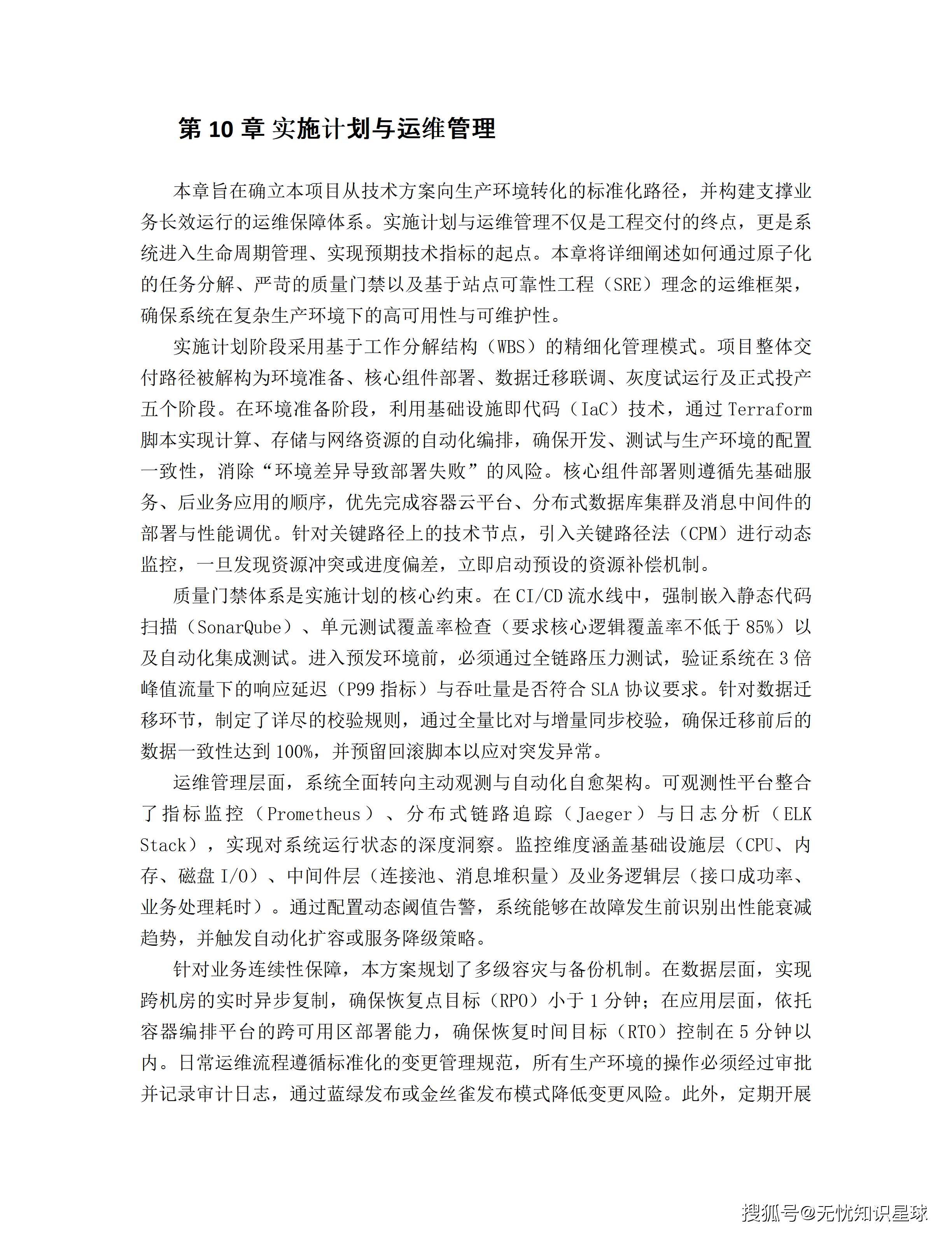 文章配图-108