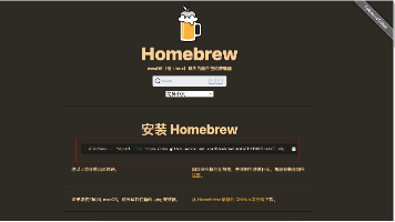 【2026 最新】Mac 终端神器 Homebrew 完全指南:从安装、换源加速到核心命令速查(Mac 版)封面图