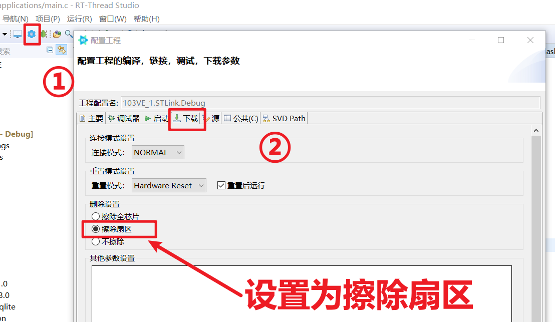 1.RT-Thread BOOT向APP跳转_rt thread studio sdk 5.2.0版本添加bootloader-CSDN博客