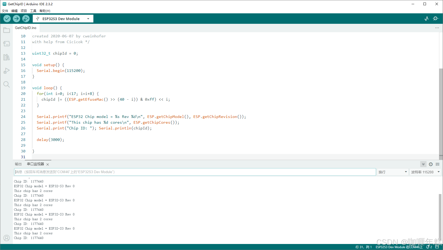 【Arduino IDE】安装及开发环境、ESP32库