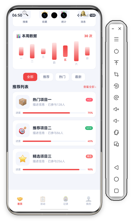志愿服务首页下部 · 推荐项目1+2+3完整+进度条+底部Tab栏