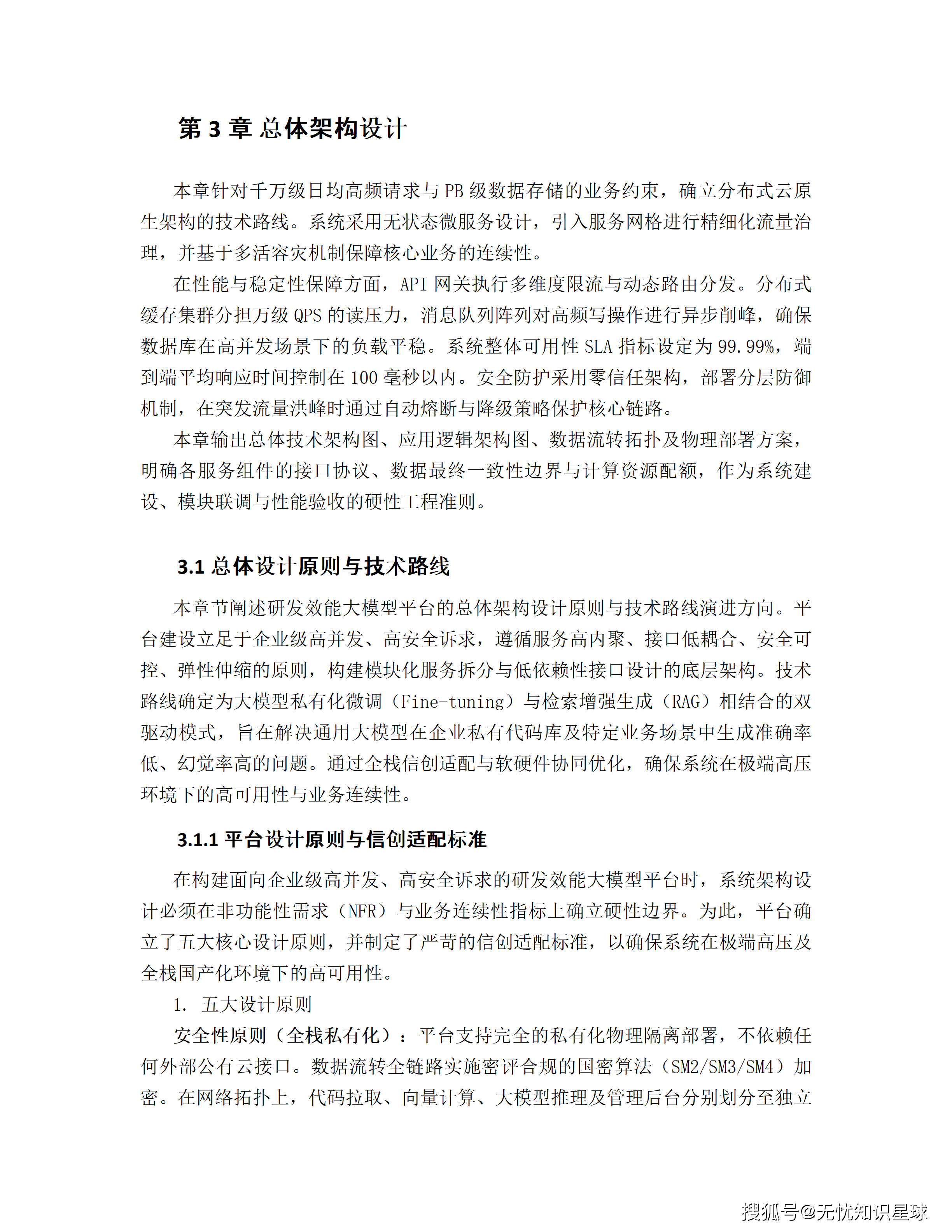 文章配图-31