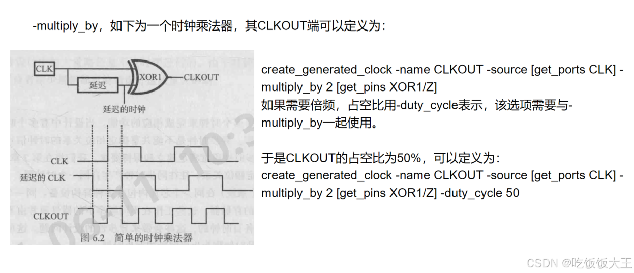 Generated Clock Command Clock learning-CSDN博客