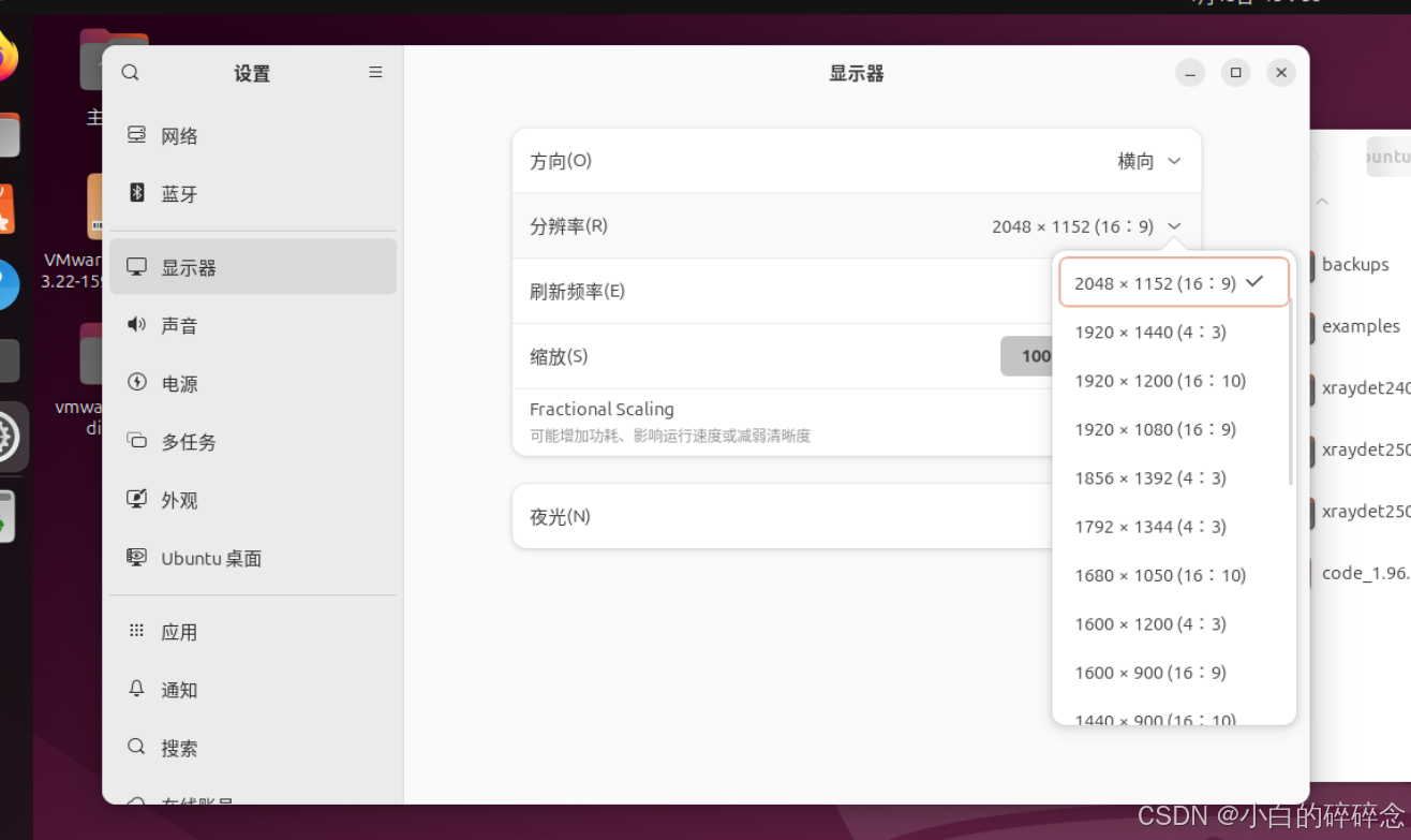 ubuntu安装问题_虚拟机安装ubuntu过程中系统窗口过小无法完成安装操作-CSDN博客