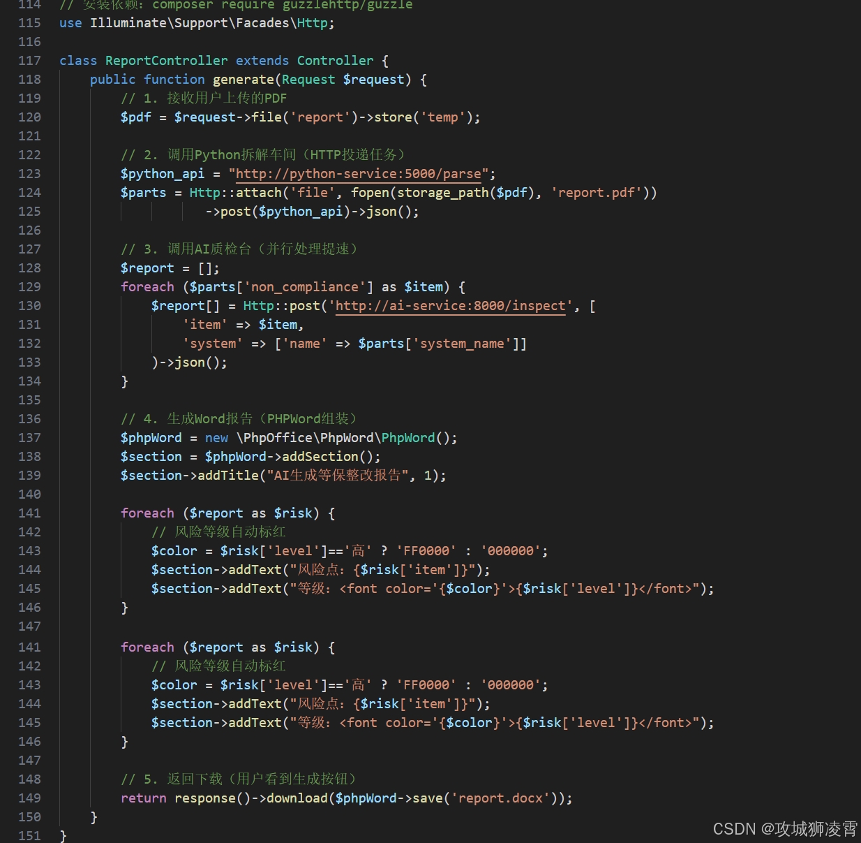 PHP端