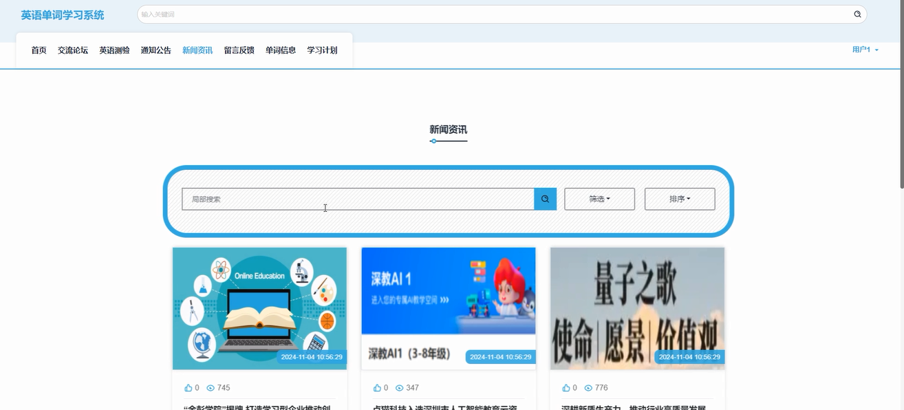 基于Spring Boot的英语单词学习系统设计与实现 毕业设计-附源码06307_英语学习系统的设计与实现-CSDN博客